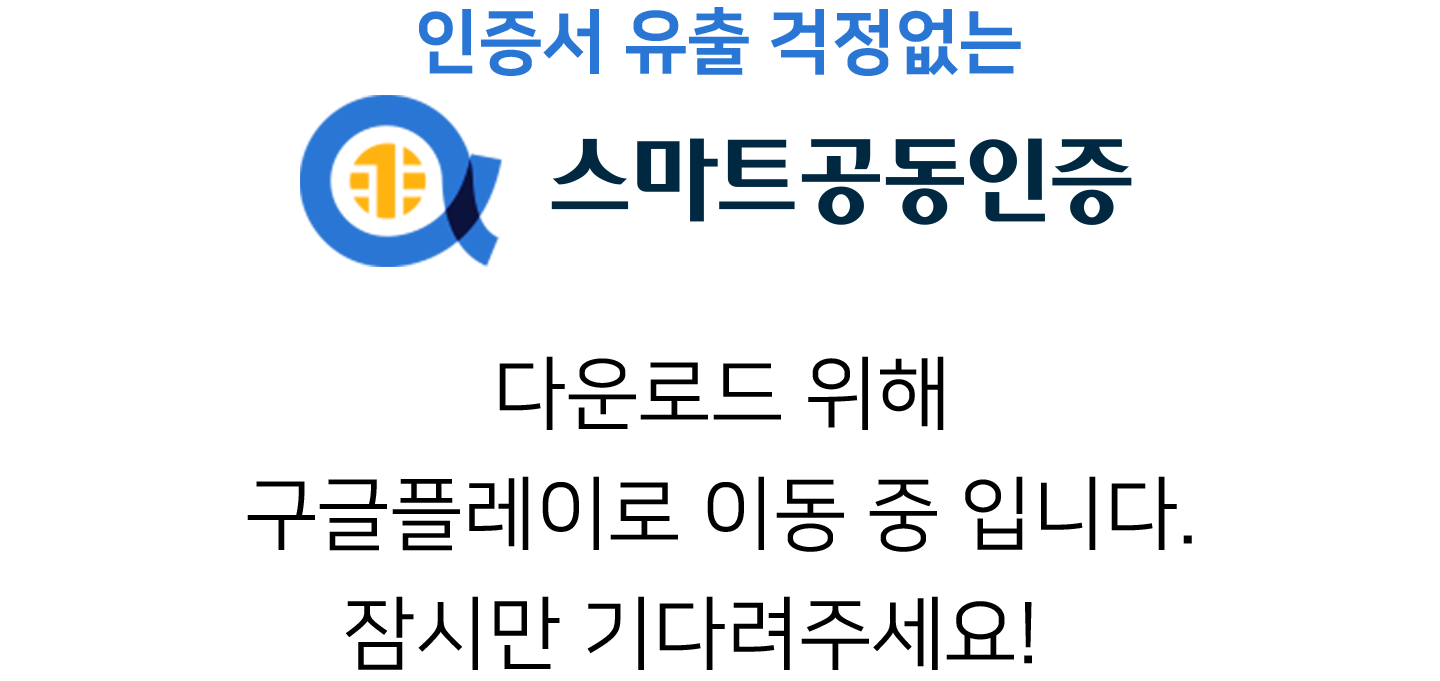 스마트인증 or 보안토큰 선택